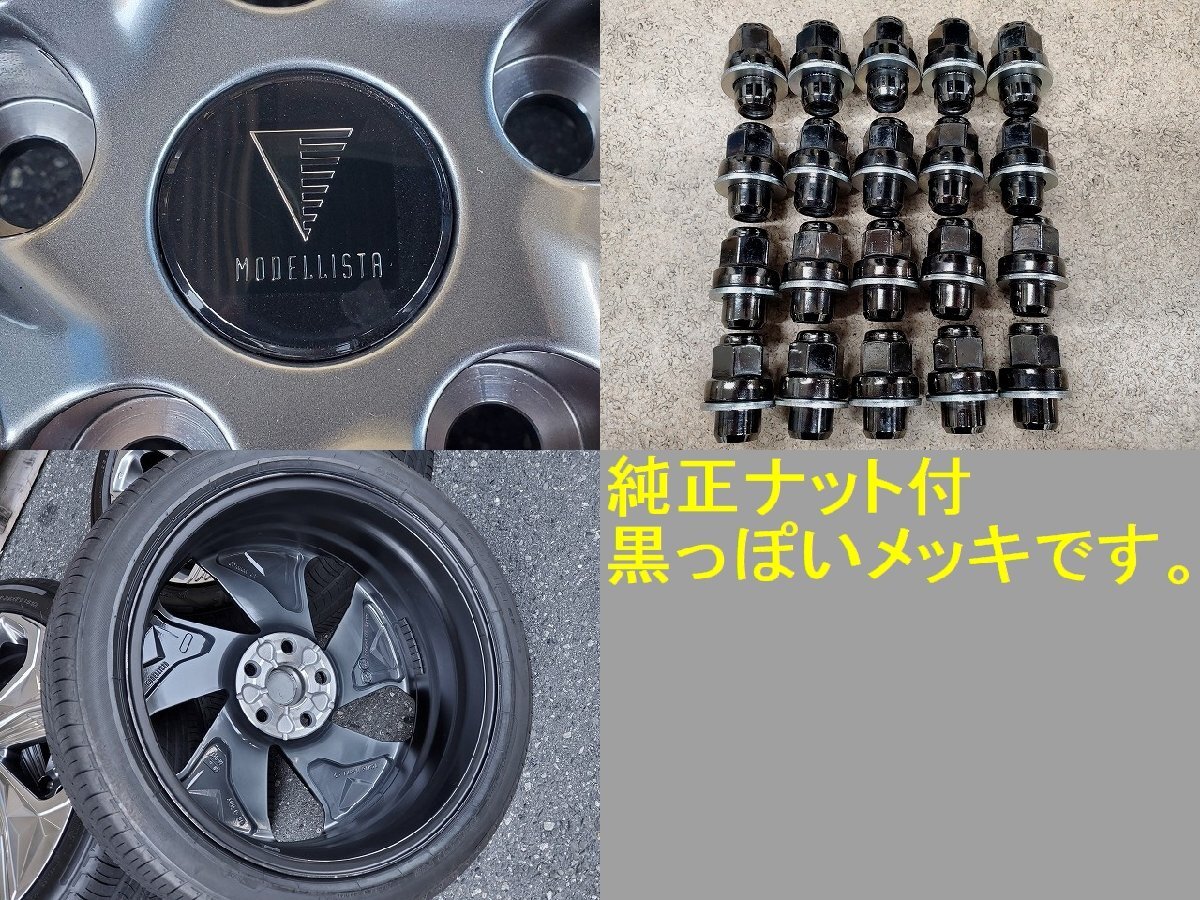 195/50R19インチ 7.0J +40 5-114.3 美品 モデリスタ 新型 プリウス トヨタ 純正 MODELLISTA ウイングダンサー XⅨ ハイパーガンメタリックの画像4