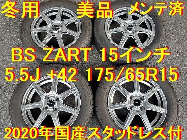 175/65R15インチ 5.5J +42 185/60R15 の車にも 国産スタッドレス アクア シエンタ スペイド キューブ フィット スイフト イグニス XBEEの画像1