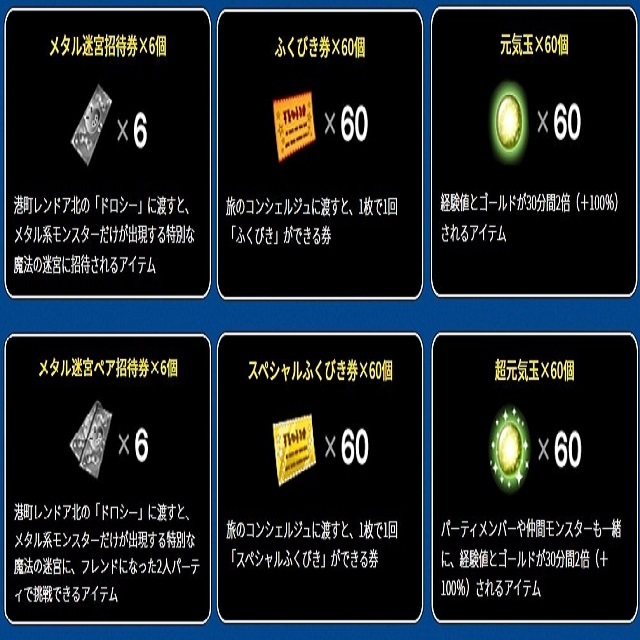 17000円 ドラクエ10 宝箱 特典 セット 黄金の花びら 計140個 17000円 ドラクエ10 宝箱 特典 セット 黄金の花びら 計140個
