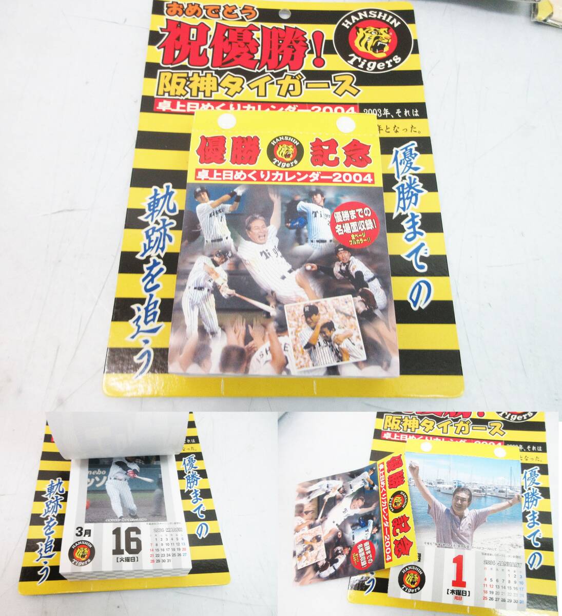 G1000【阪神タイガース グッズ】シャツ M-L★タオル★サインボール 2個★2004 卓上カレンダー★ミニメガホン★保管品★_画像7