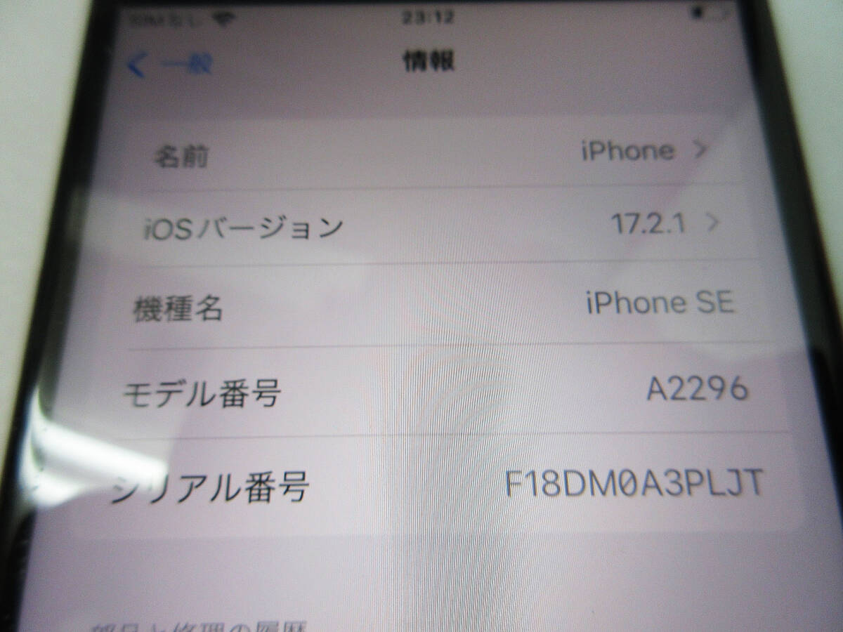 F9717【iPhone SE】APPLE 64GB PRODUCT RED MHGR3J/A A2296★国内版 SIMフリー★アップル レッド スマホ スマートフォン★良品★の画像3