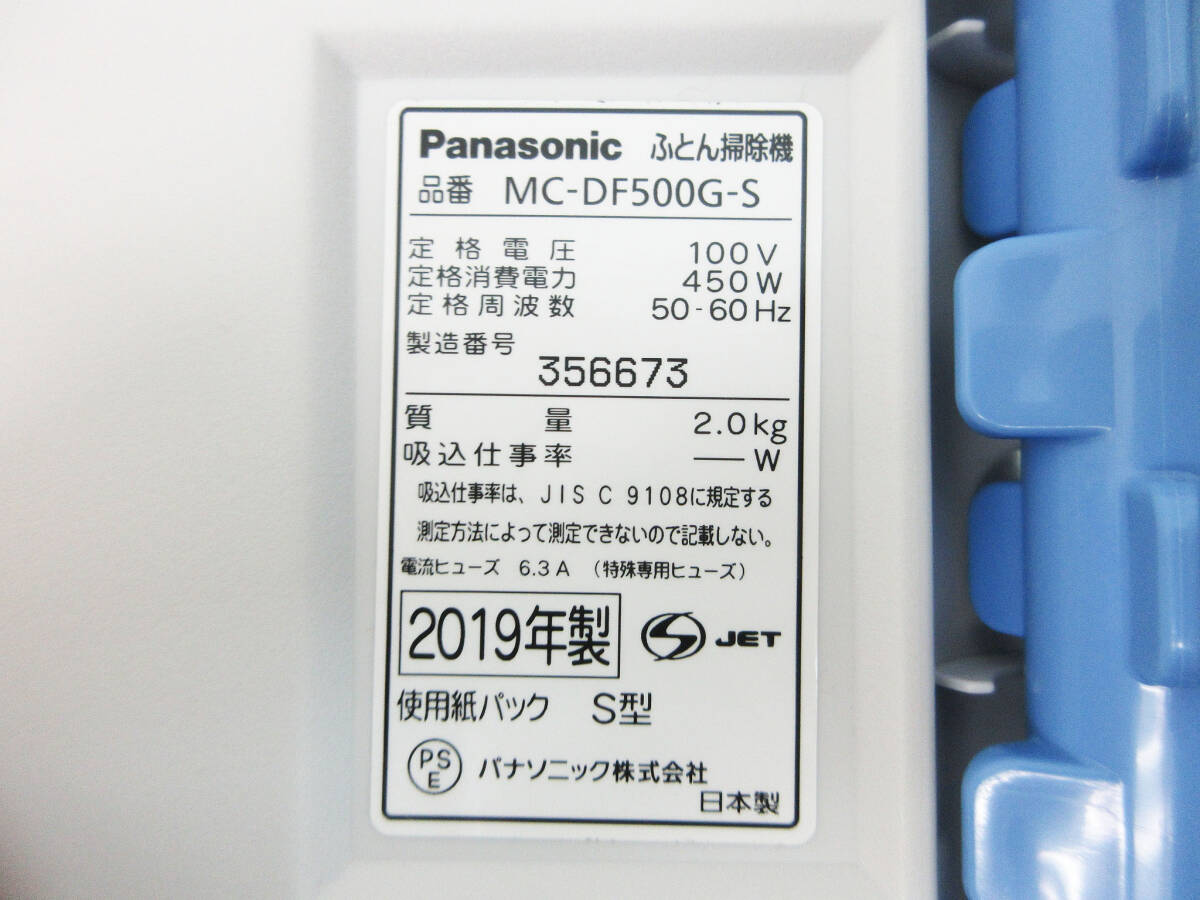 F9730[ futon очиститель ]Panasonic MC-DF500G -S* Panasonic бумага упаковка тип house пыль обнаружение сенсор установка * серебряный * пылесос * прекрасный товар *