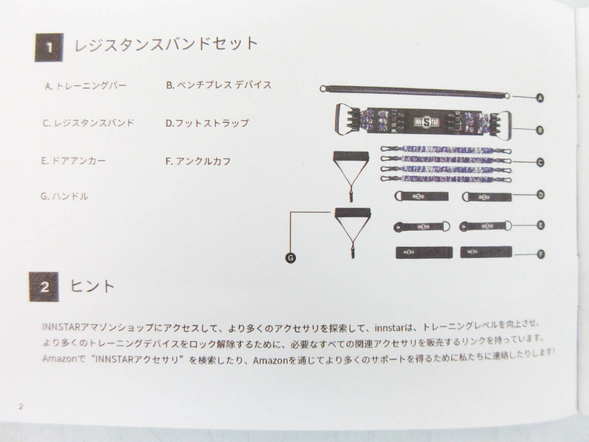 MA2205●INNSTAR レジストバンドトレーニングセット●トレーニングチューブ フィットネスチューブ トレーニングバンド 男女兼用●未使用品_画像9