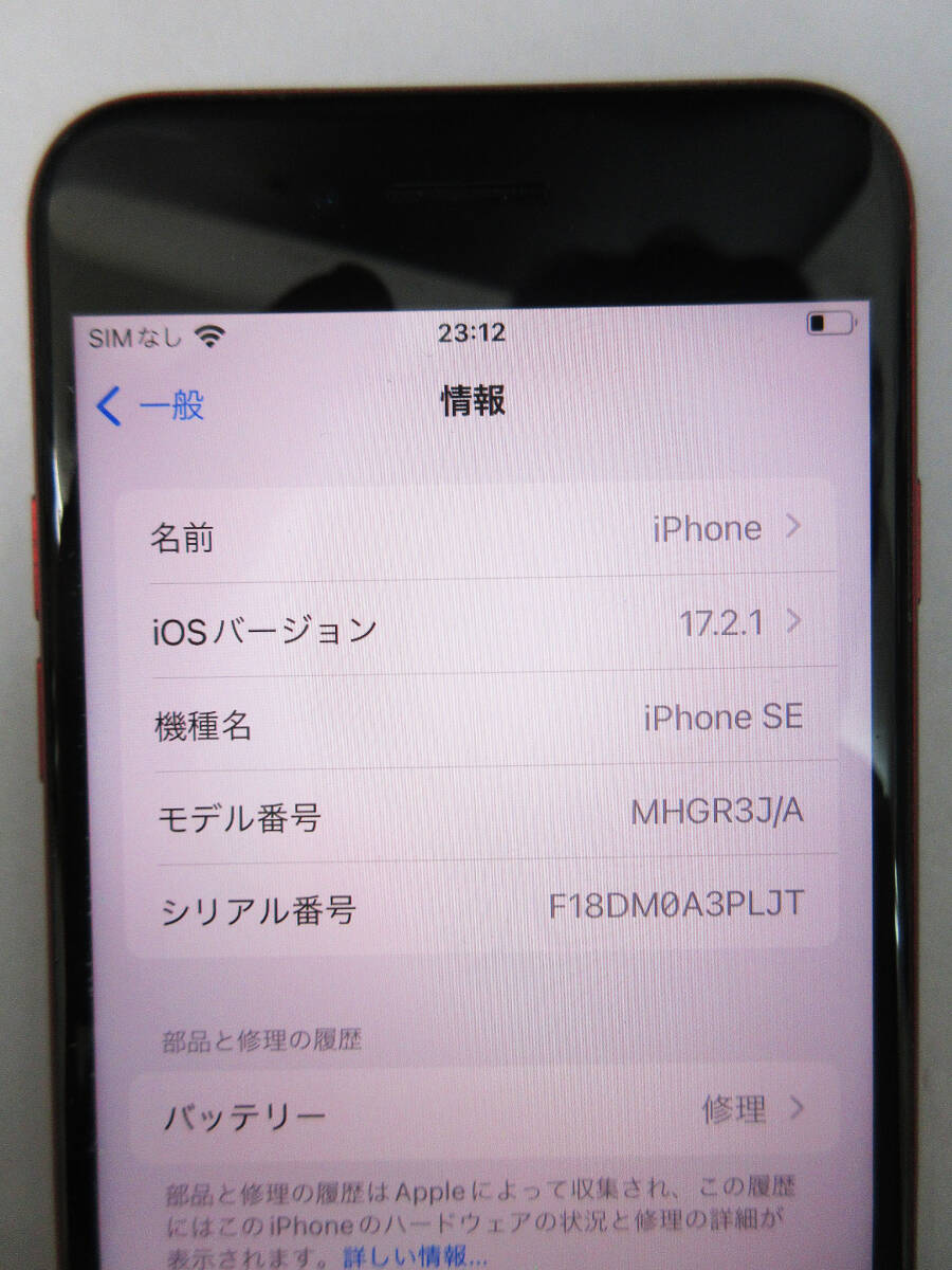 F9717【iPhone SE】APPLE 64GB PRODUCT RED MHGR3J/A A2296★国内版 SIMフリー★アップル レッド スマホ スマートフォン★良品★の画像2