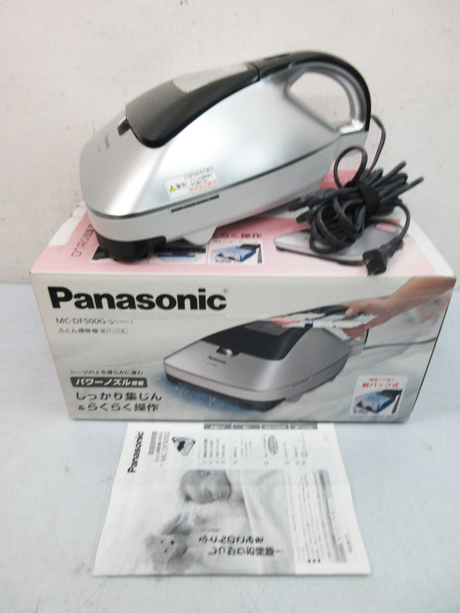 F9730[ futon очиститель ]Panasonic MC-DF500G -S* Panasonic бумага упаковка тип house пыль обнаружение сенсор установка * серебряный * пылесос * прекрасный товар *