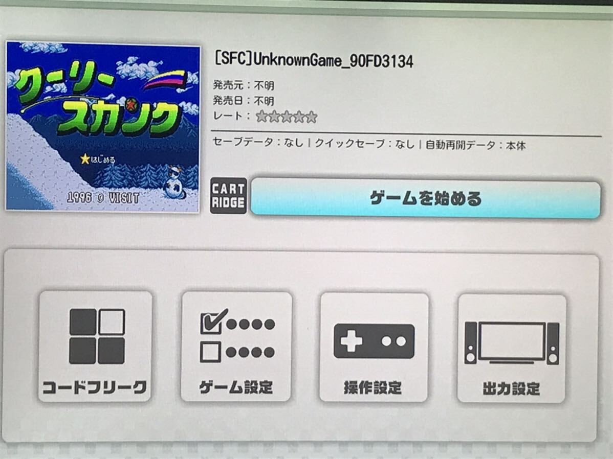 新品■クーリースカンク 日本語版■海外製■スーパーファミコン、レトロフリークで動作■高グラフィックアクションの画像3