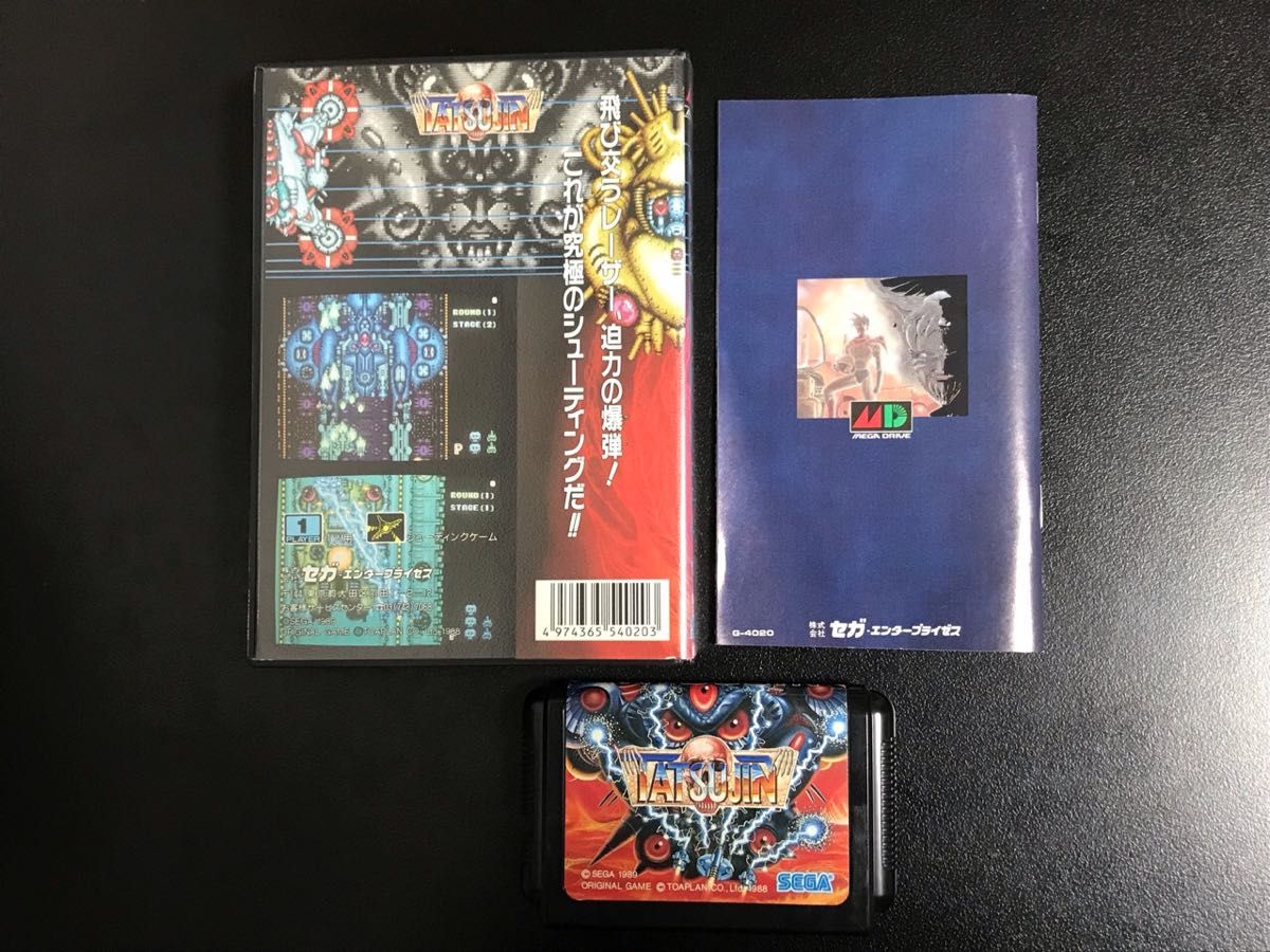 動確済 極美品 セガ メガドライブ TATSUJIN 達人 タツジン 東亜プラン/SEGA/Genesis/タイトー/TAITO