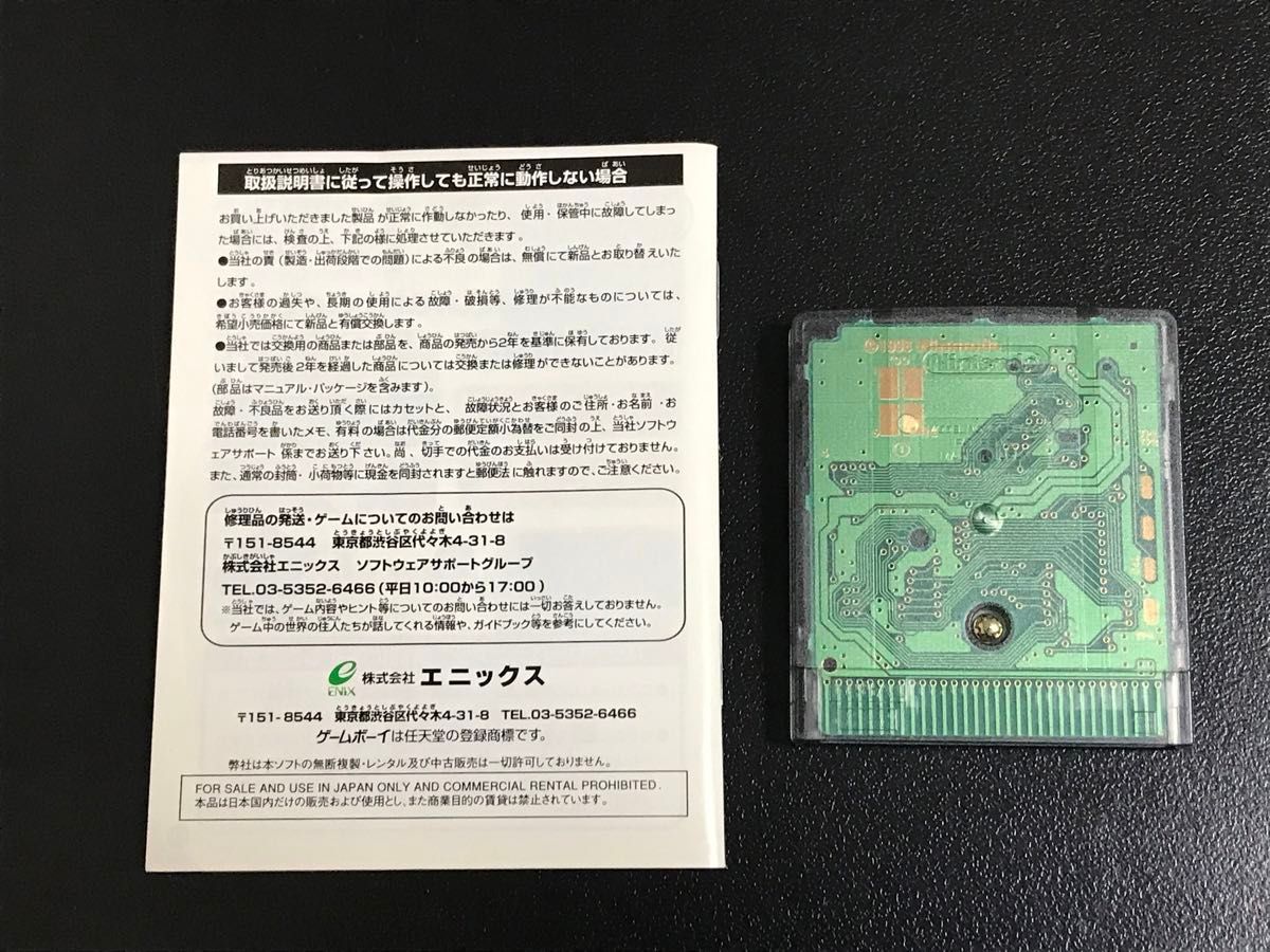 初動確認済 GBC ゲームボーイカラー ドラゴンクエスト3 そして伝説へ 取説付 鳥山明/堀井雄二/ENIX/エニックス/ドラクエ