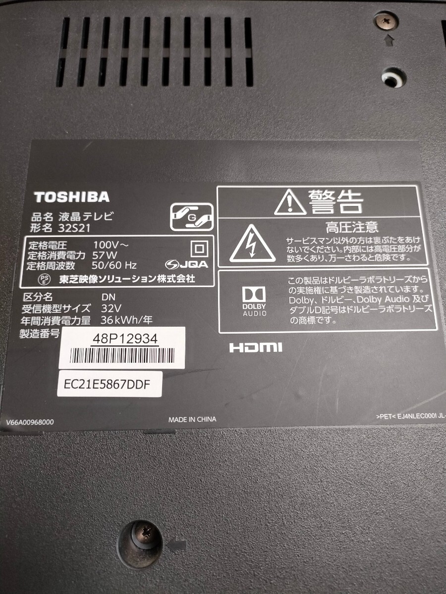 東芝 TOSHIBA REGZA 32インチ 32S21 ジャンク 2018年製_画像3