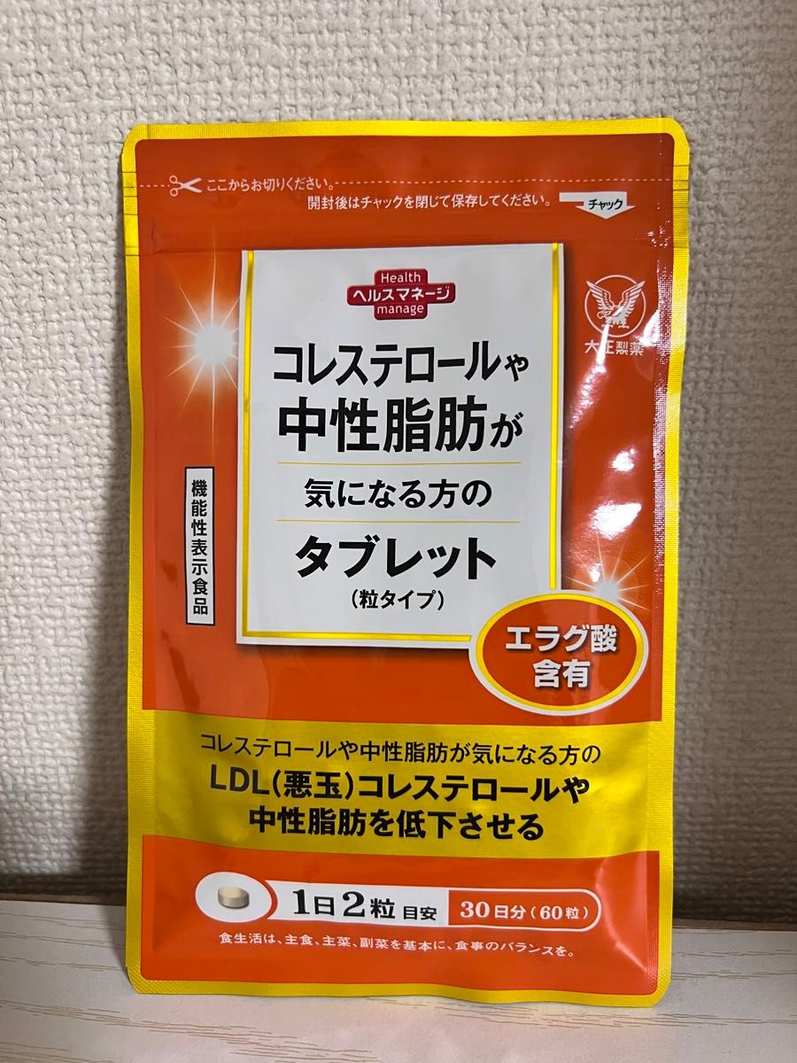 コレステロールや中性脂肪が気になる方のタブレット 粒タイプ 1袋 大正製薬