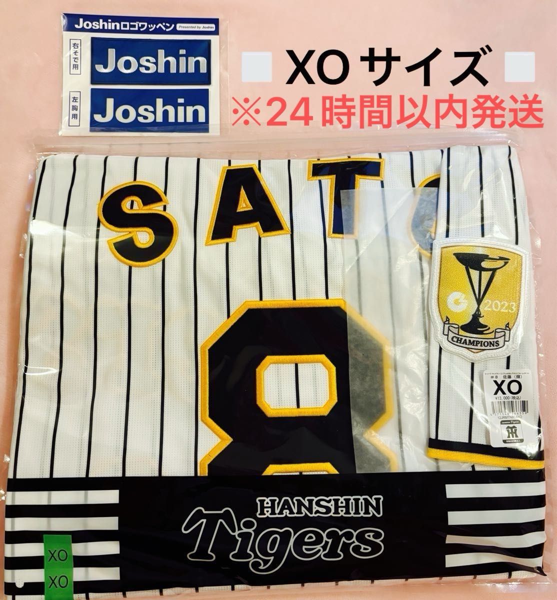 阪神タイガース 佐藤輝明 ハイクオリティユニフォーム XOサイズ 阪神タイガース 佐藤輝明 ハイクオリティユニフォーム XOサイズ