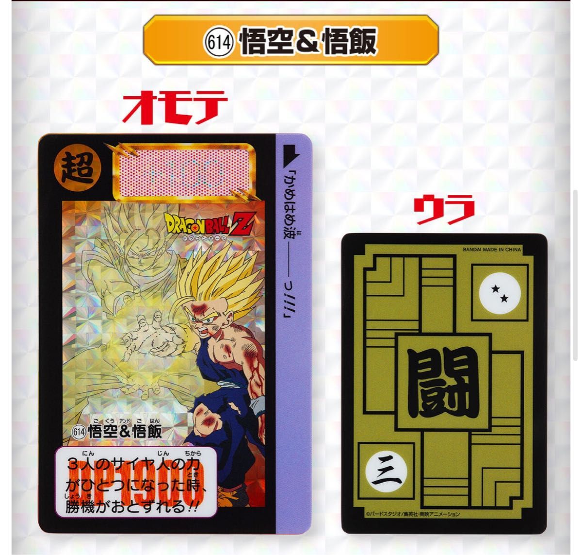 アクリルカードダスオブジェ ドラゴンボール 3個セット バンダイ 未開封 アクリルカードダスオブジェ ドラゴンボール 3種セット 孫悟空