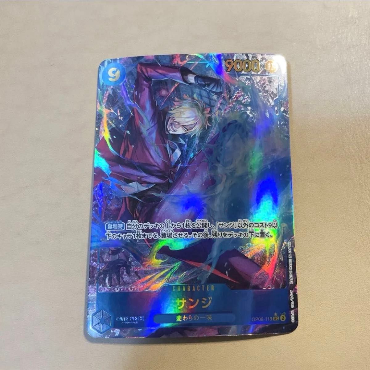 サンジ パラレル op 06 119ワンピースカード 双璧の覇者 6弾 サンジ パラレル op 06 119ワンピースカード 双璧の覇者 6弾