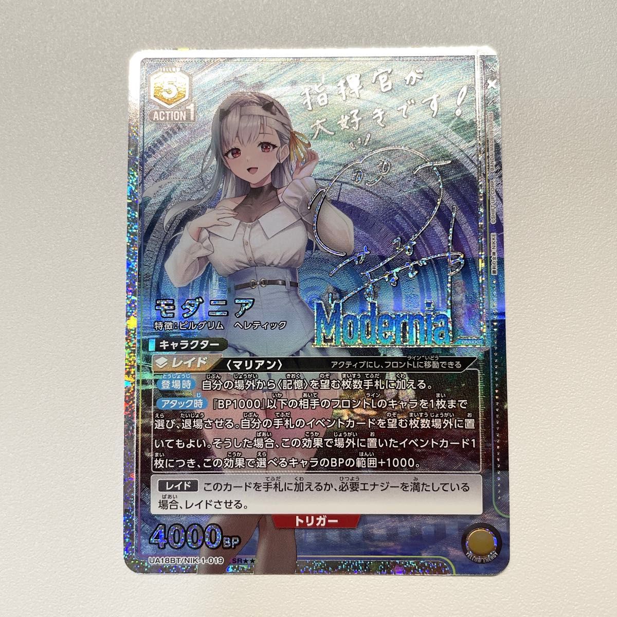 ユニオンアリーナ勝利の女神 NIKKE モダニア SR パラレル サイン ユニオンアリーナ勝利の女神 NIKKE モダニア SR パラレル サイン