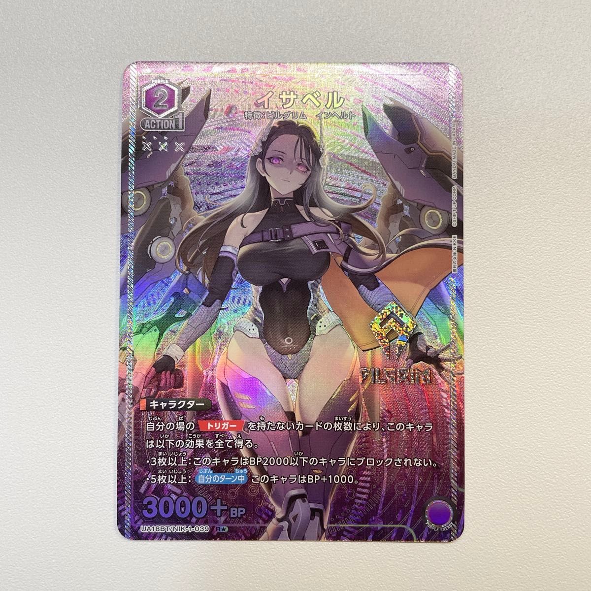 イサベル R レア パラレル ユニオンアリーナ ユニアリ 勝利の イサベル R レア パラレル ユニオンアリーナ ユニアリ 勝利の