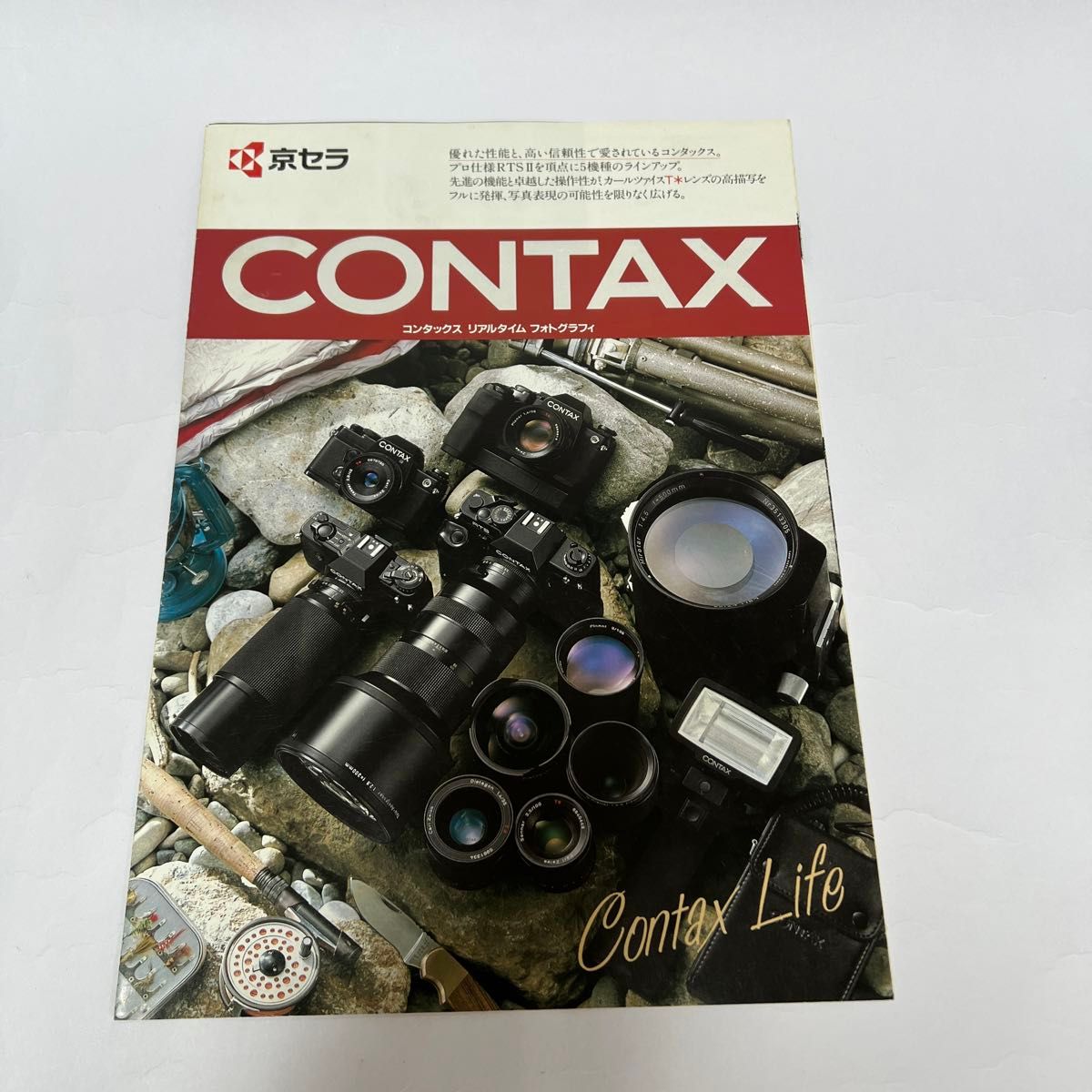 CONTAX 製品カタログなど7冊