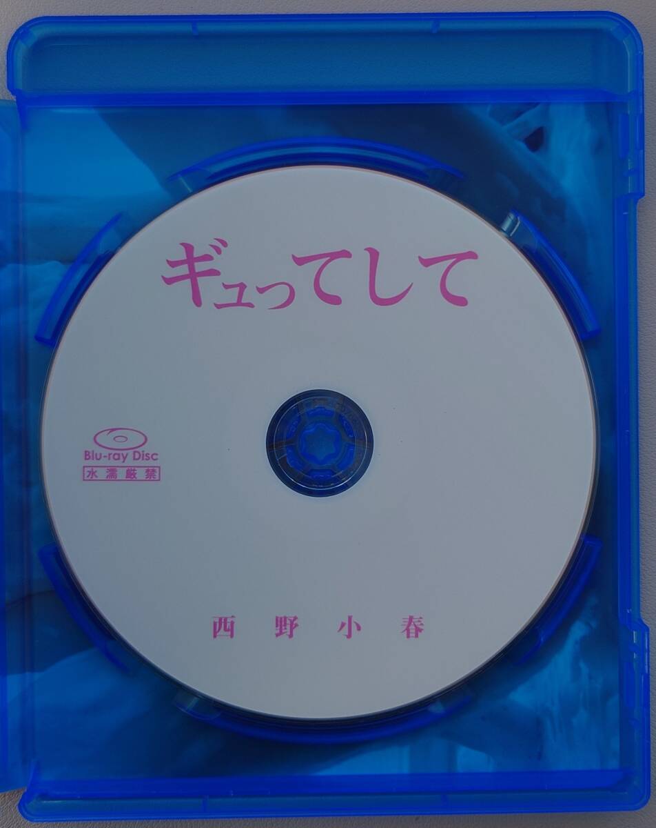 【美品】西野小春「ギュってして 西野小春」(BGYU-003) Blu-ray版_画像3