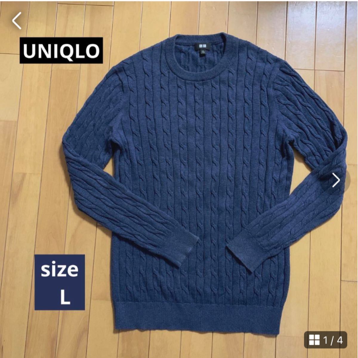 ユニクロ　メンズニットセーター　Lサイズ　紺