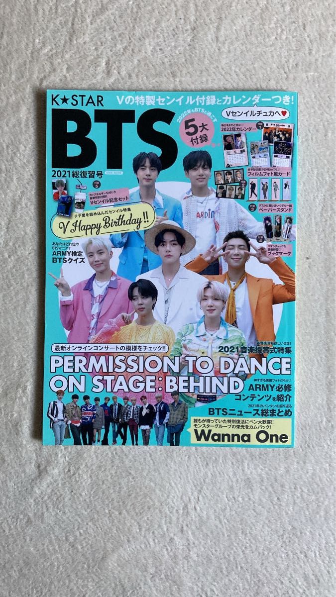 BTS表紙雑誌