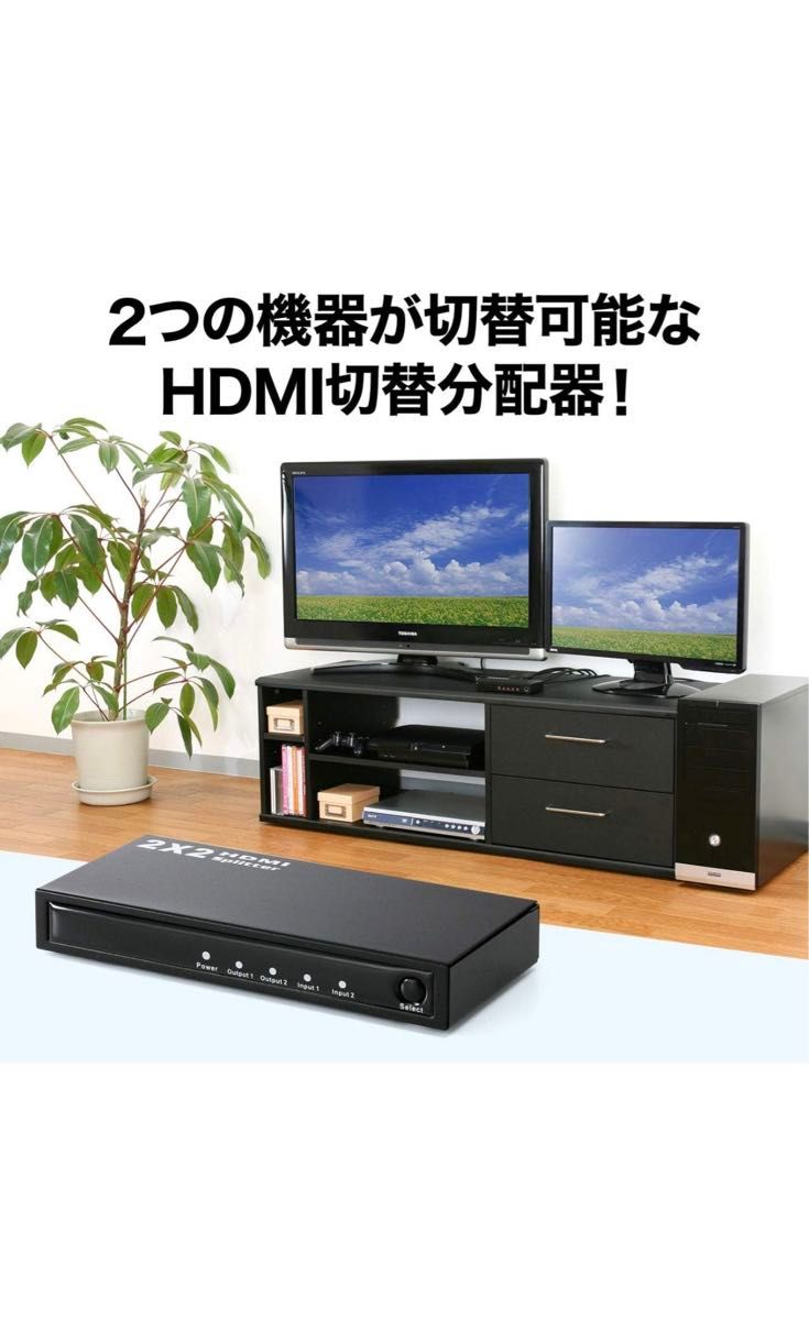 サンワダイレクト  HDMIセレクター、HDMI切替分配器