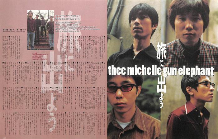 THEE MICHELLE GUN ELEPHANT ミッシェルガンエレファント 切り抜き 354P ★貴重～ チバユウスケ アベフトシ 説明欄にも画像ありの画像9