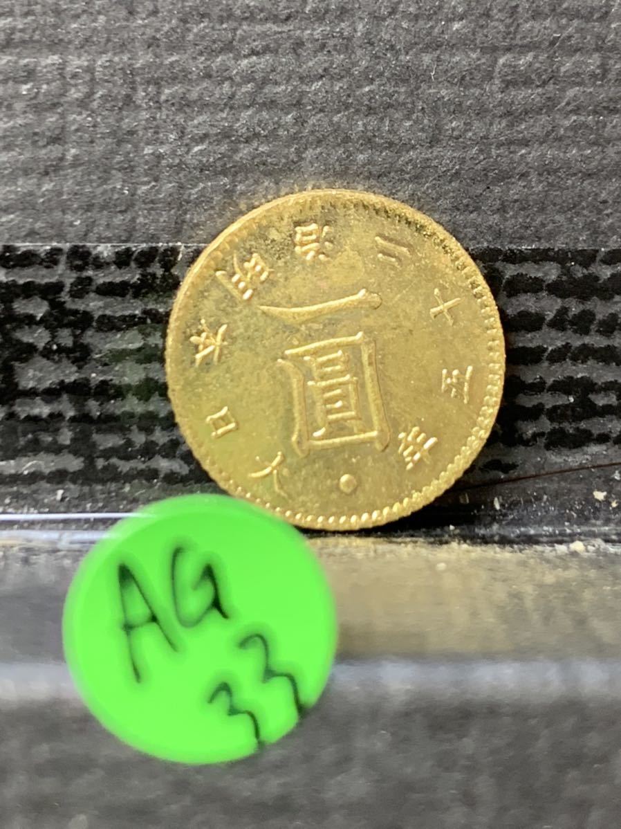 Ω大日本明治25年 旧1圓 旧1円 コイン 古銭硬貨金貨系レア 記念 メダル アンティーク 復刻レプリカ 希少 骨董 アジア AG33_画像1