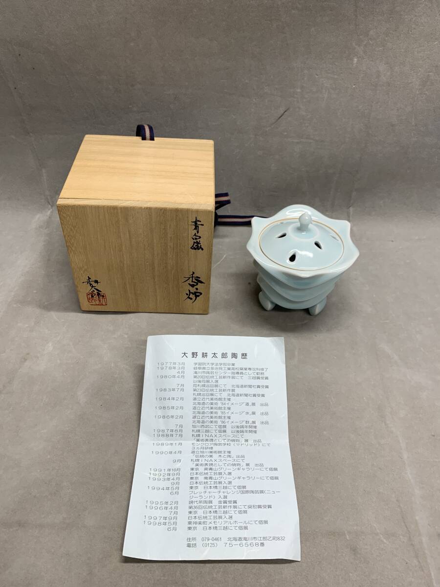 4#E/4009 Oono . Taro синий белый фарфор курильница вместе коробка . инструмент чайная посуда селадон 60 размер 