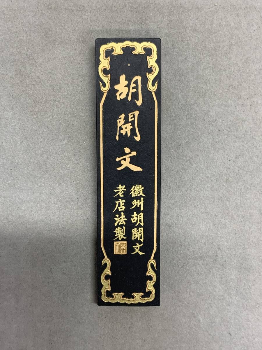 4＃C/4139　國営屯渓墨厰 雙龍 特製神品 徽州胡開文老店法製 古墨 中国美術 書道具 文房四宝 筆 古紙 唐墨 習字　60サイズ_画像2