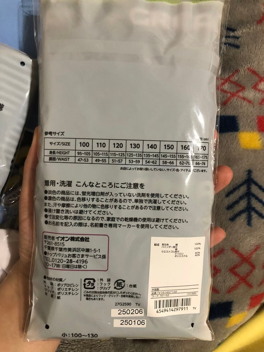 イオン　キッズ　2枚セット　綿　新品未開封　100CM 男の子　パンツ　ブリーフ