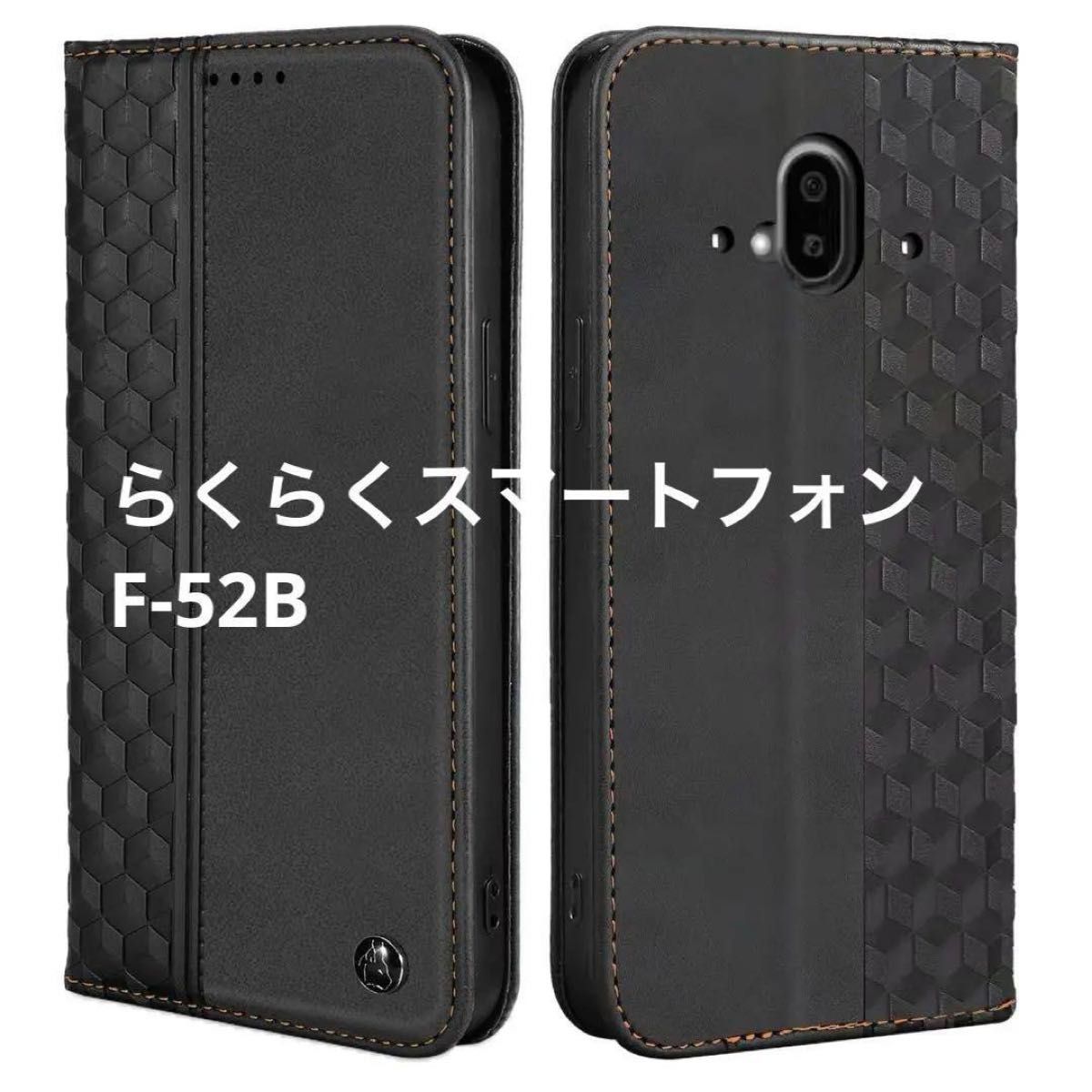 F-52B ケース手帳型 docomo ケース おしゃれ スマホケース シンプル おしゃれ カバー レザー