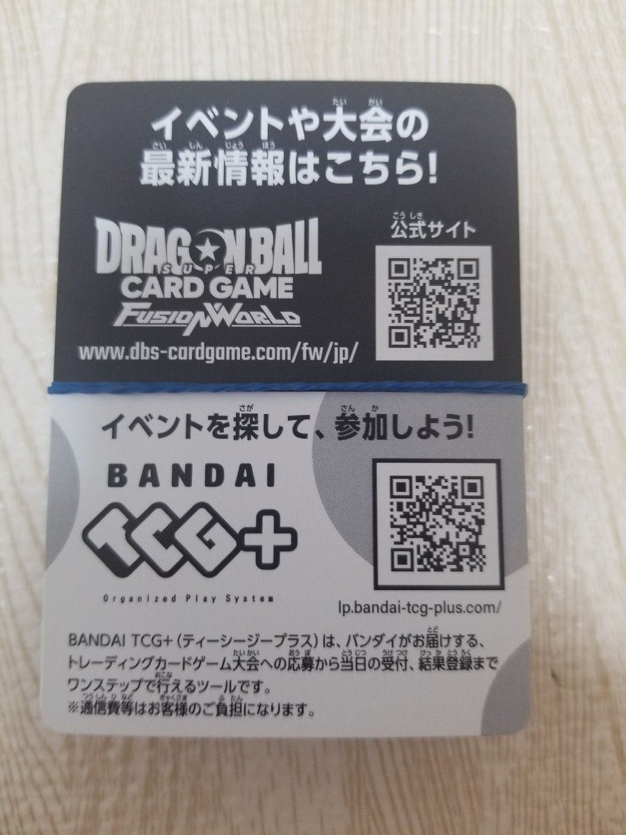 ドラゴンボール フュージョンワールド 覚醒の鼓動 デジタル版 シリアルコード　105枚セット