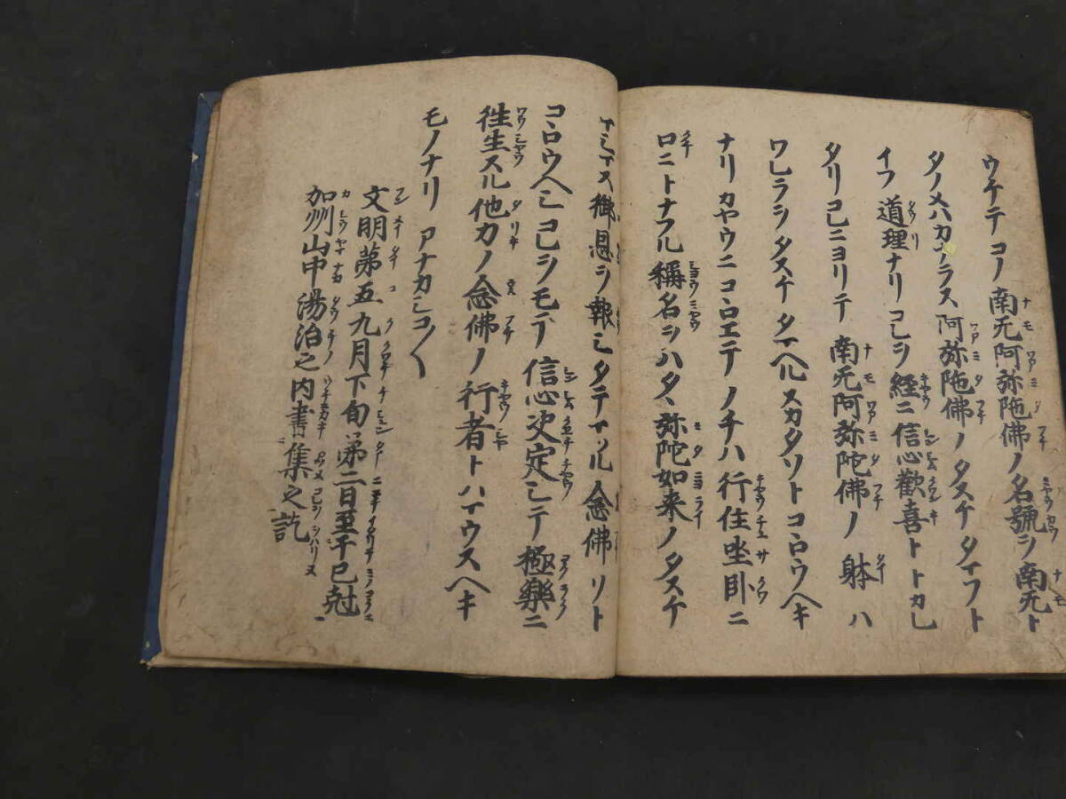 顕如証判御文章 本願寺第11世宗主（1543年～1592年） 単帖本 1冊 仏教美術 和本 古文書の画像8