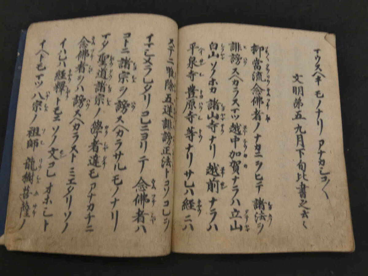 顕如証判御文章 本願寺第11世宗主（1543年～1592年） 単帖本 1冊 仏教美術 和本 古文書の画像7