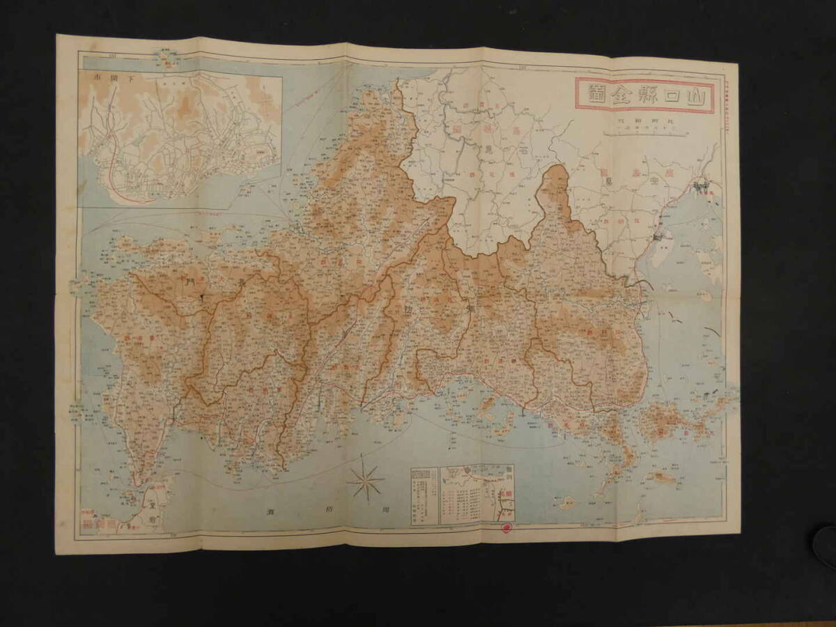 帝国府県地図　山口県　和樂路会製図　約40×55㎝　大正9年発行　古地図　古文書_画像6