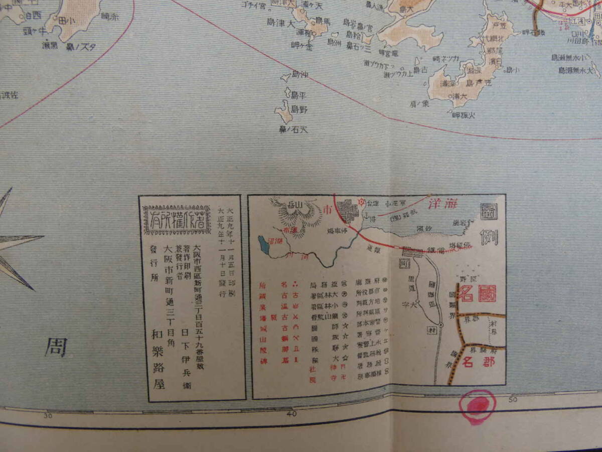 帝国府県地図　山口県　和樂路会製図　約40×55㎝　大正9年発行　古地図　古文書_画像8