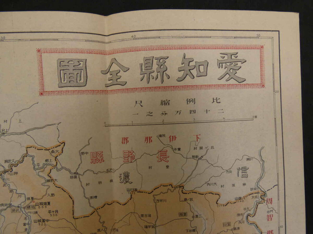 帝国府県地図 愛知県 約40㎝×55㎝ 古地図 古文書の画像7