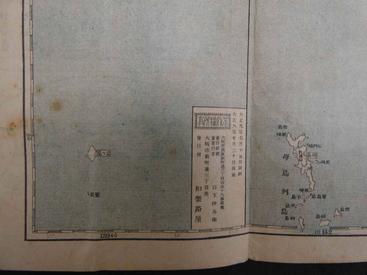 帝国府県地図 東京府 約40㎝×55㎝ 古地図 古文書の画像9