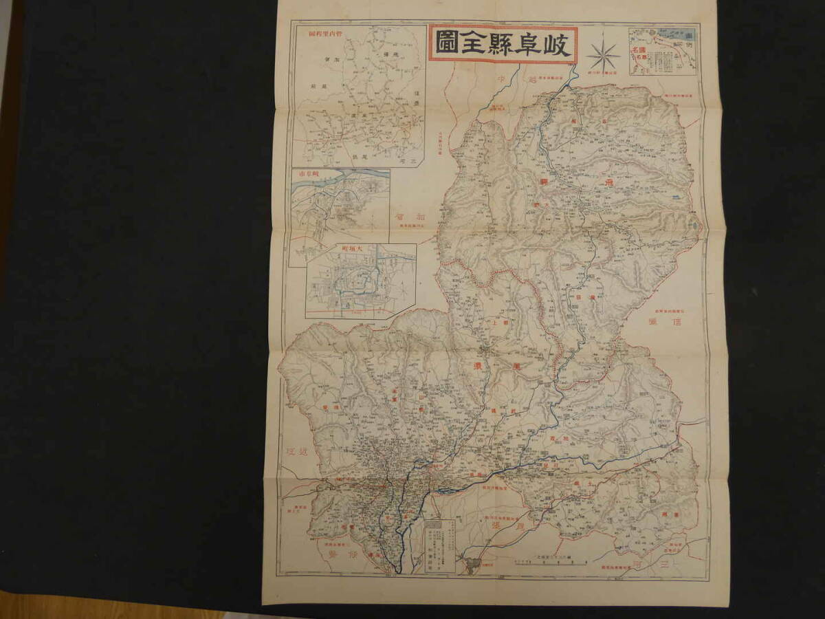 帝国府県地図 岐阜県 約40㎝×55㎝ 古地図 古文書の画像6
