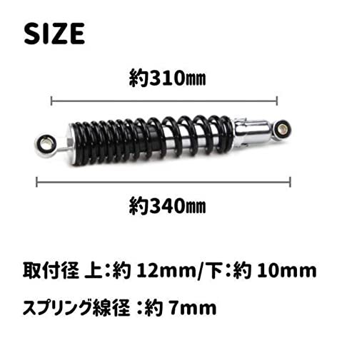 リアショックサスペンション 左右セット 穴間 310mm 汎用 バイク 部品 パーツ ブルー [Partools]_画像5