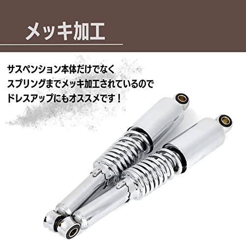 バイク 汎用 リア サスペンション 左右 2本セット 上下穴間 330mm 上穴径 12mm 下穴径 10mm_画像5