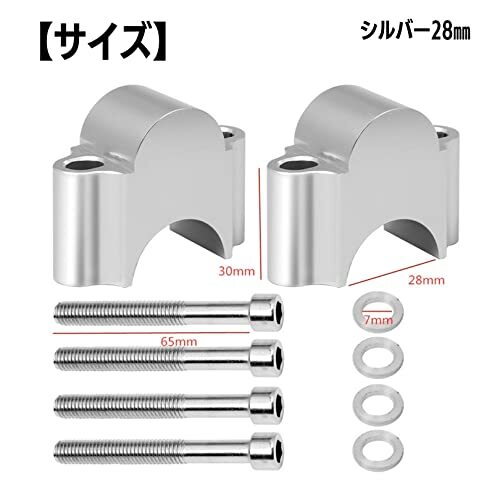 バイク用 ハンドル ポスト 高さ 3cm ハンドルアップ スペーサー スタンダード バー 汎用 2個セット シルバー 28mm_画像4