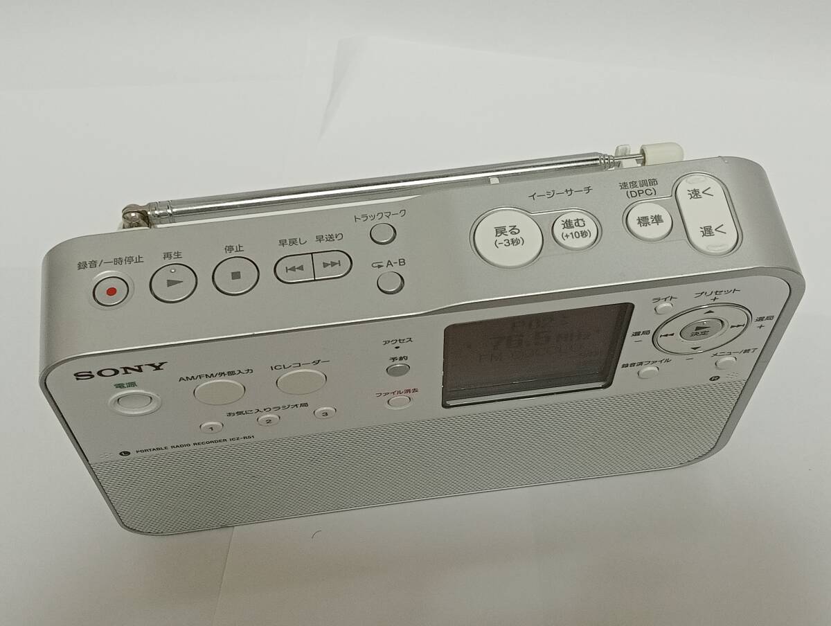 SONY　ソニー　ポータブルラジオレコーダー　ICZ-R51　中古品_画像3