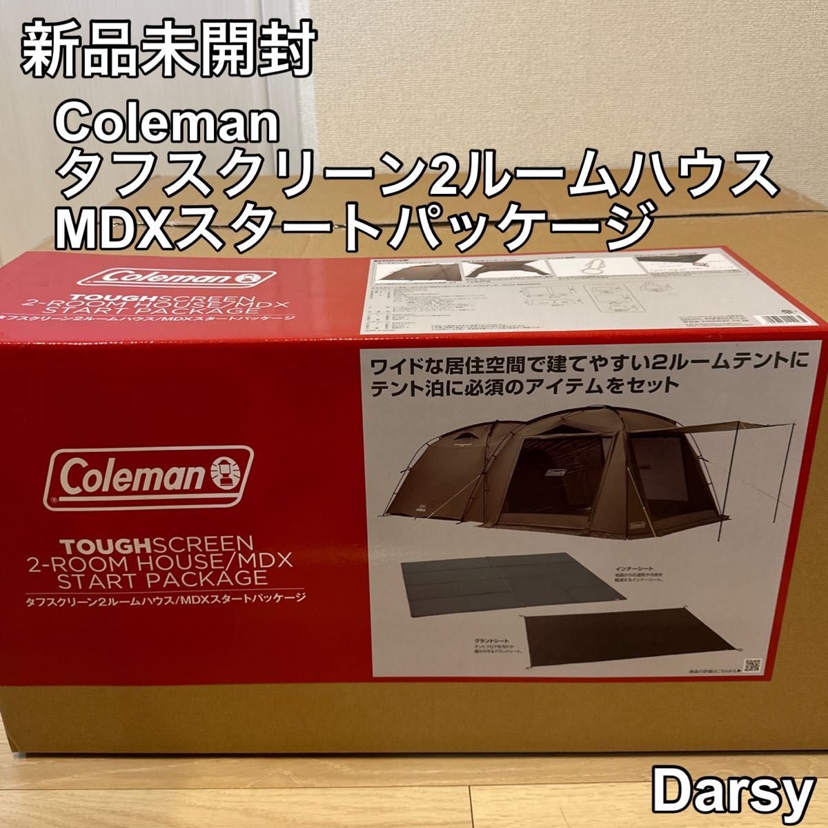 【新品未開封】コールマン(Coleman)タフスクリーン2ルームハウス/MDXスタートパッケージ（オリーブ）