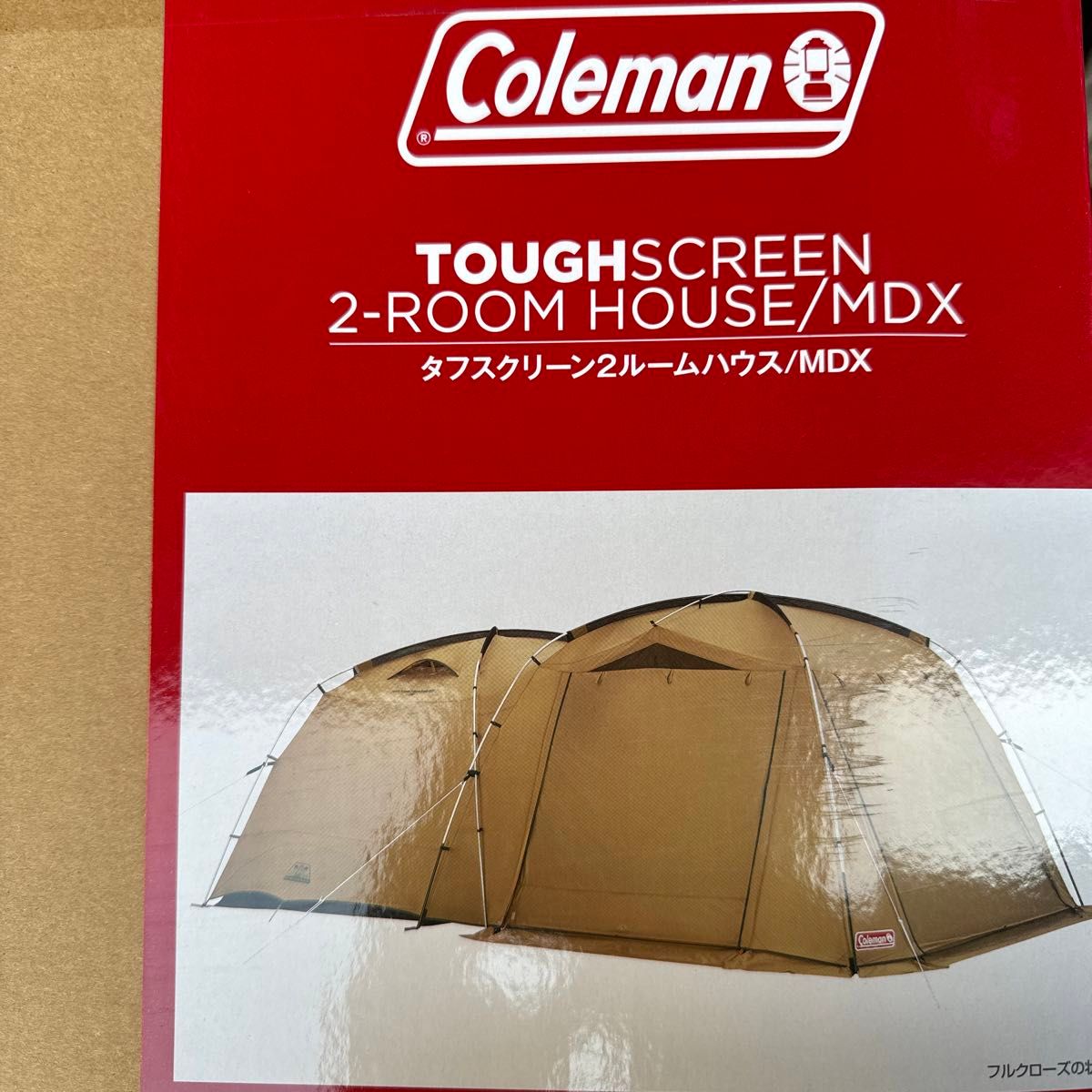 値下げ不可【新品未開封】Coleman(コールマン)タフスクリーン2ルームハウス/MDX