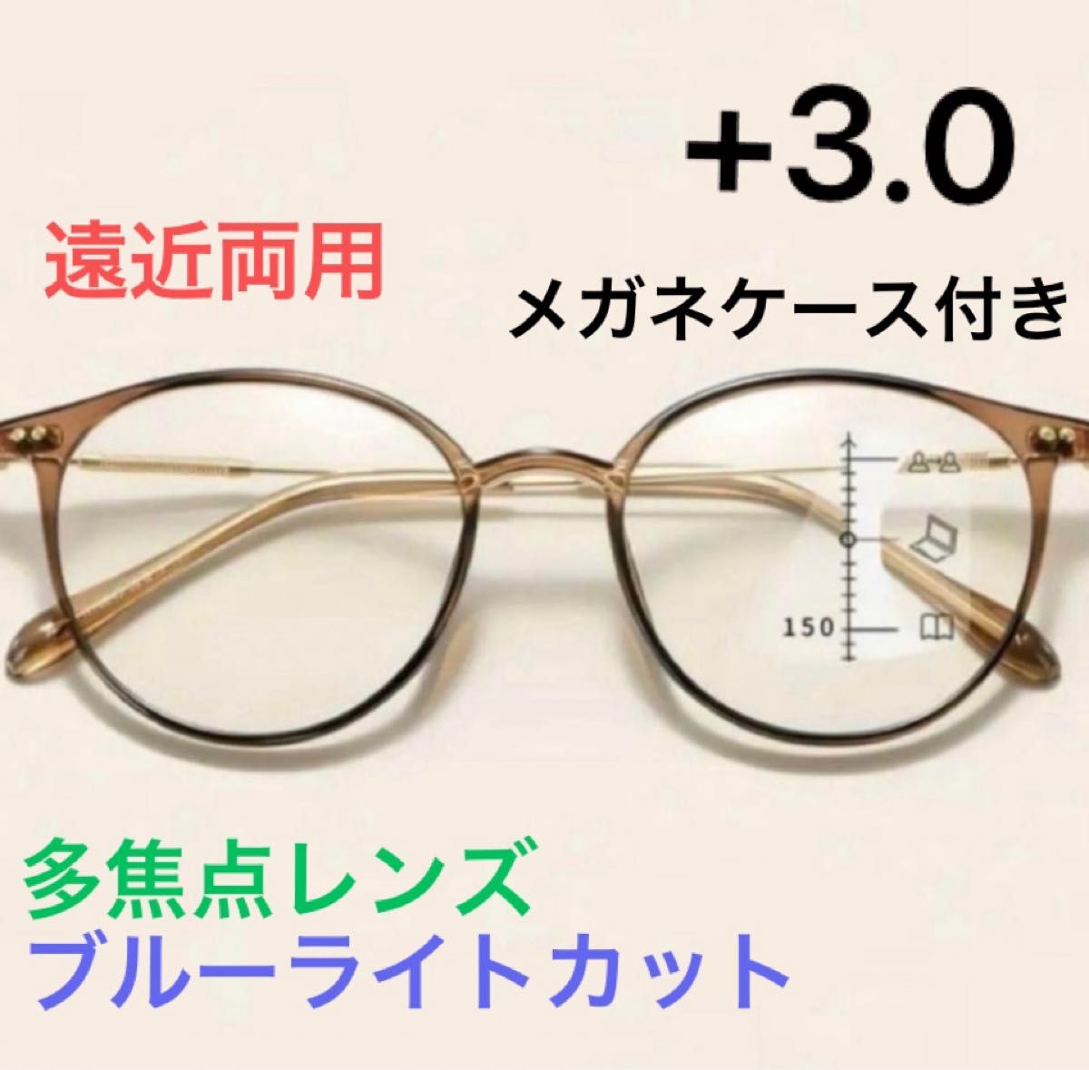 老眼鏡  累進多焦点  遠近両用  ブルーライトカット+3.0 ブラウン  メガネ 老眼鏡 眼鏡 シニアグラス リーディンググラス