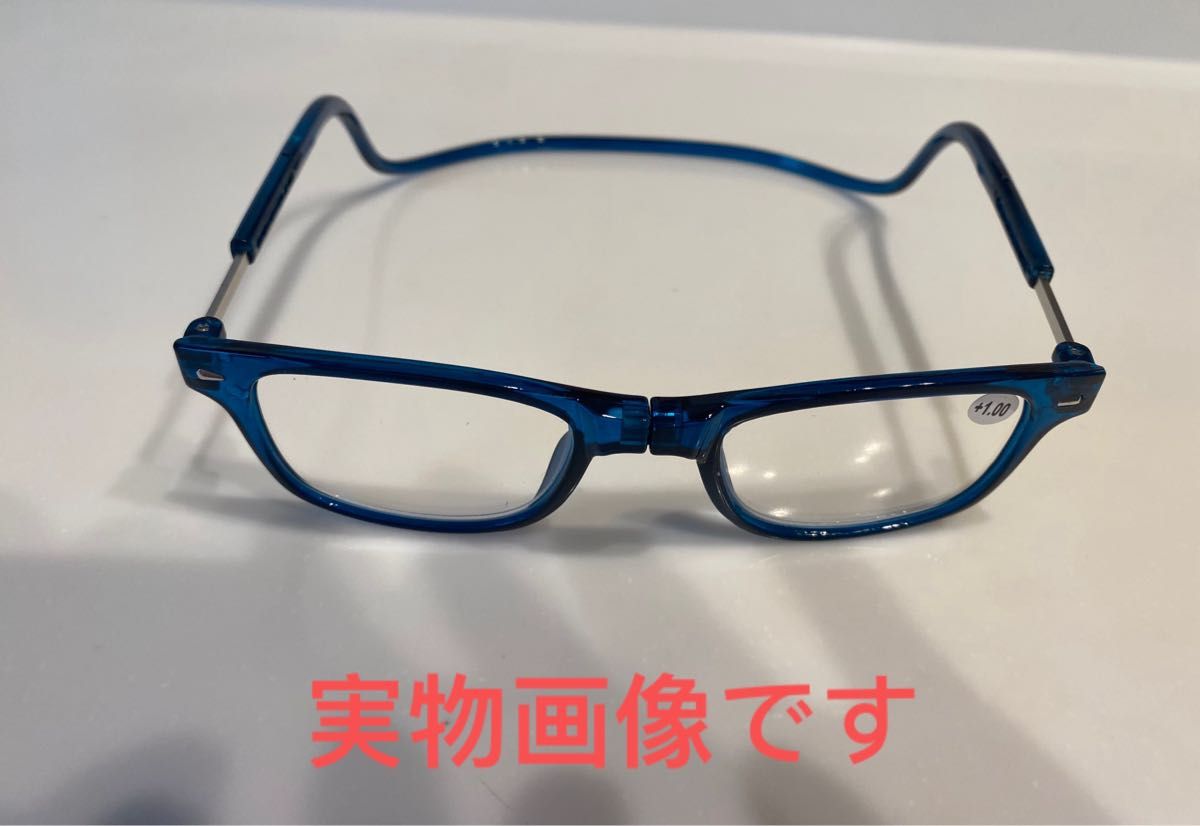 かっこいい　首掛け老眼鏡　マグネット式　ブルー　メガネ　老眼鏡+1.5 新品