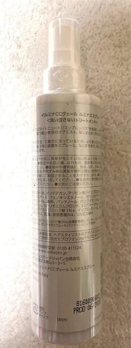 【新品】イルミナCCヴェールルミナススプレー　洗い流さないトリートメント185ml