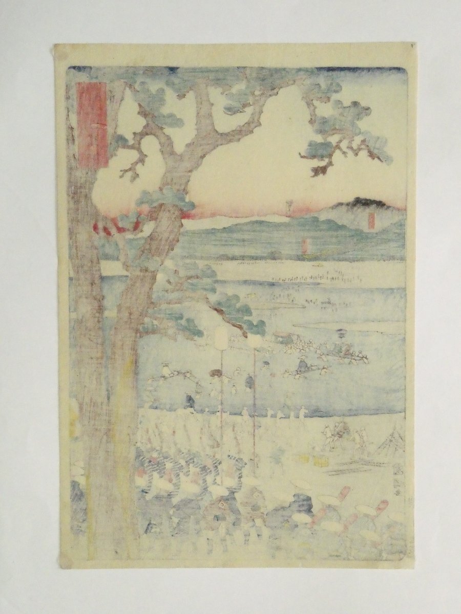 32 国綱 東海道 嶌田 剥し跡有◆名所絵◆版画◆浮世絵◆真作の画像2