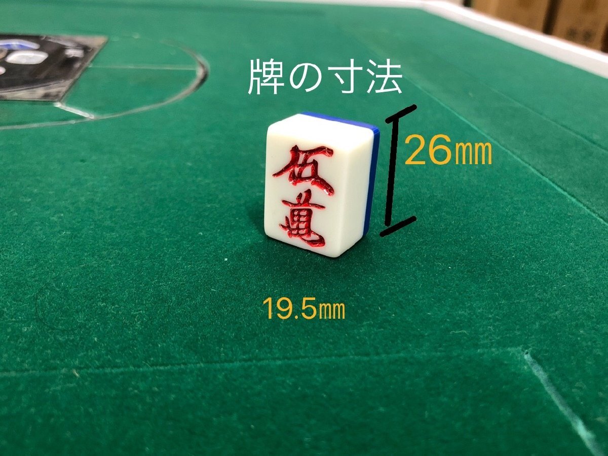 全自動麻雀卓用牌 中古旧アモスギャバン,モンスター,コング,バトル4,マーテル,プレジャー,専用牌(青・黄)1セット 中古牌ご了 - 麻雀 全自動麻雀卓用牌 中古旧アモスギャバン,モンスター,コング,バトル4,マーテル,プレジャー,専用牌(青・黄)1セット 中古牌ご了 - 麻雀