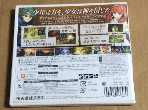 3DS ファイアーエムブレム エコーズ Echoes 送料無料 もうひとりの英雄王 カード付_画像5